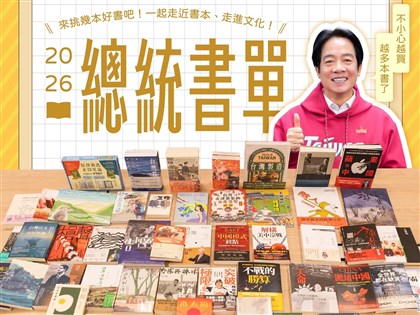 賴總統書展購書單一覽　陳傑憲自傳、美中冷戰、GL漫畫都有