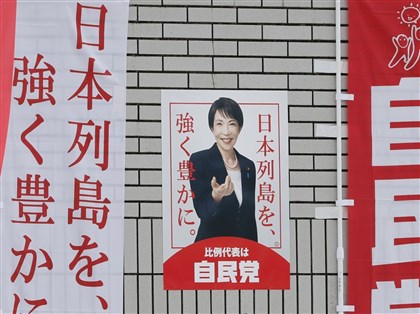 高市早苗率自民黨橫掃眾院2/3　學者：習近平喚醒大和魂
