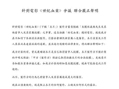 「世紀血案」爭議延燒　演員、工作人員發聲阻上映