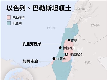 歐洲多國、歐盟及加拿大譴責：以色列屯墾區恐怖主義