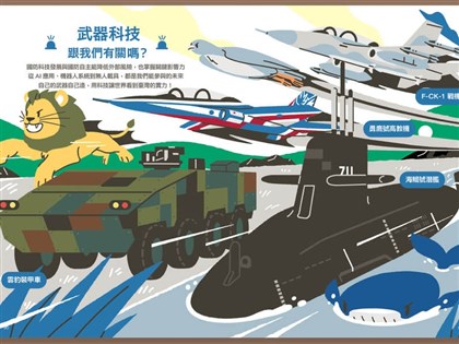 「最美國防教科書」色彩插畫有巧思　原創角色伴讀學防災