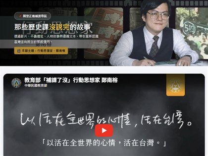 轉型正義補課第3堂上線　言論自由日談鄭南榕