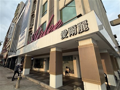 愛爾麗涉偷拍　衛福部：最重停業1年、下週研商強化病患隱私保護