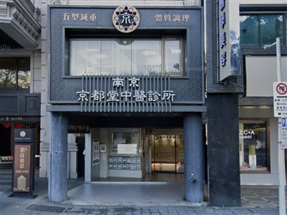 針孔偷拍疑雲延燒　北檢搜索京都堂3分店、光澤診所4分店