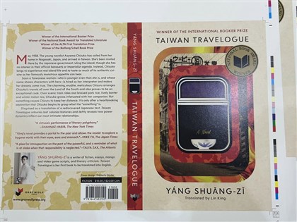 臺灣漫遊錄美版指定台廠印製 展現台灣印刷實力