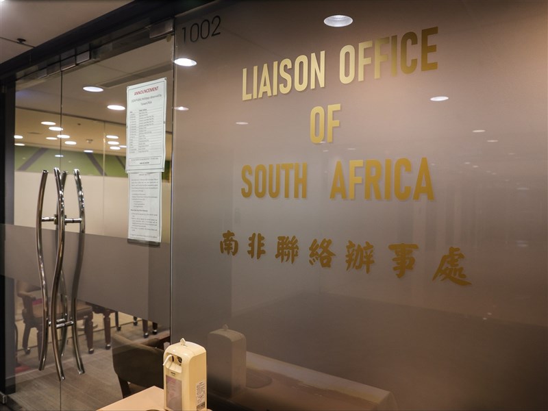 南非外交部擅改台灣駐處地址 由首都改列約翰尼斯堡