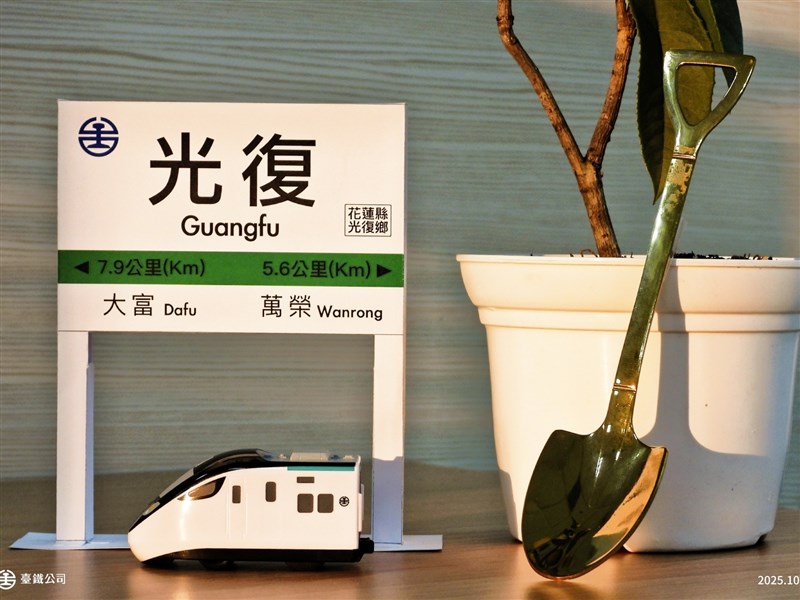 感謝鏟子超人台鐵推「光復站紀念小立牌」 DIY列印收藏讓愛永存