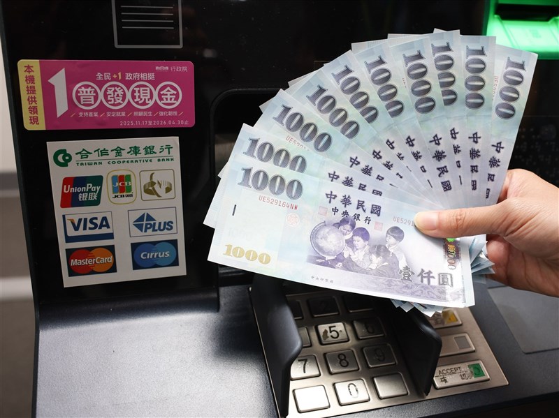 普發一萬開放銀行郵局ATM領現　逾2.8萬台ATM可領