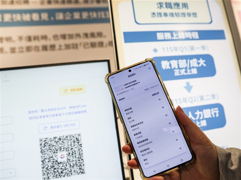 數位憑證皮夾上線如何使用?出示手機就可領包裹方式報你知