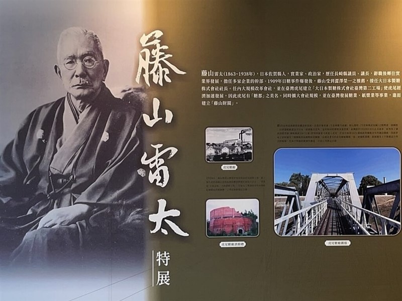 NHK報導台糖藤山雷太特展 肯定虎尾糖廠地位彰顯台日糖業連結