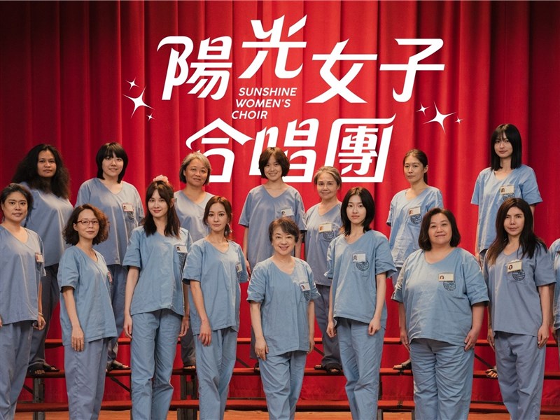 陽光女子合唱團登國片票房冠軍　5.45億破海角七號紀錄