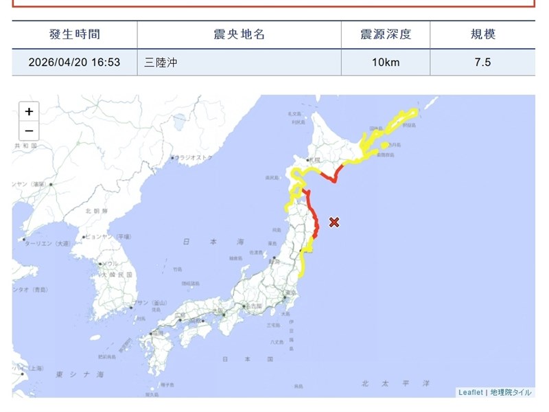 日本青森規模7.5地震　北海道、岩手縣3公尺高海嘯警報