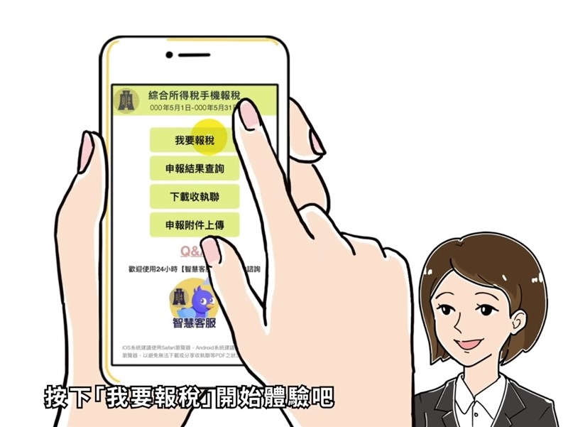 綜合所得稅申報攻略　基本生活費調升等4大變革一次看