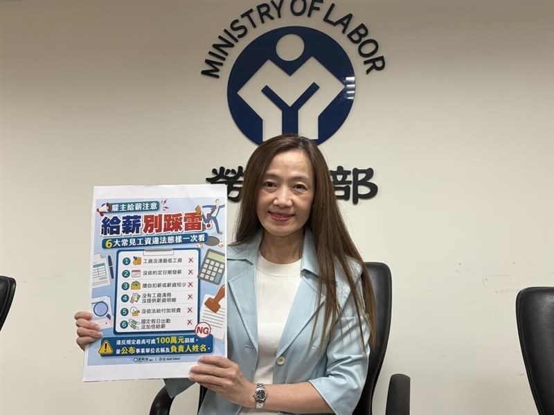 給付工資應依勞基法 雇主常見違法態樣一次看