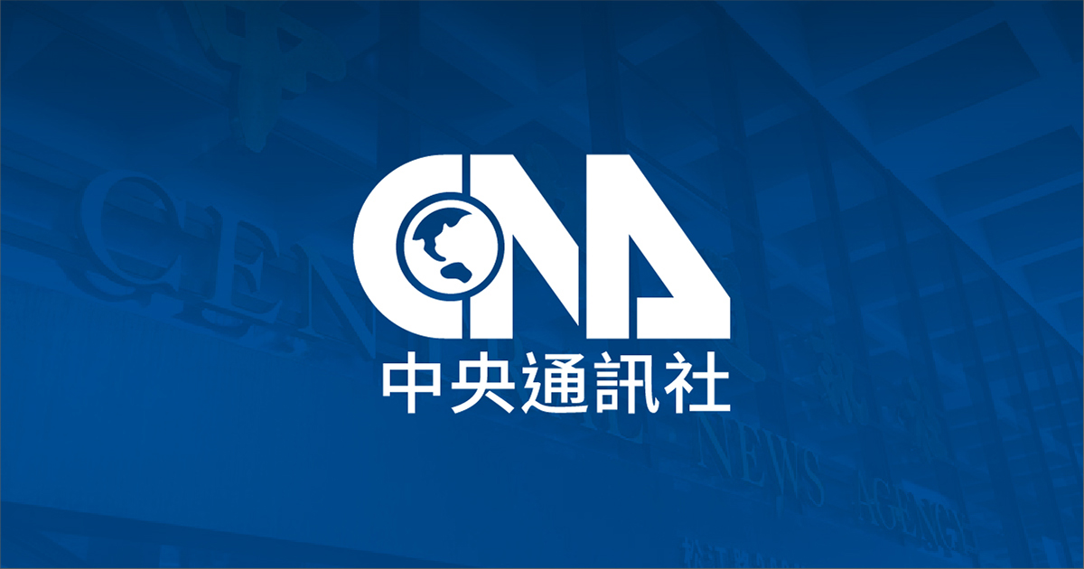 金管會核准 合庫銀申設休士頓分行 | 產經 | 中央社 CNA